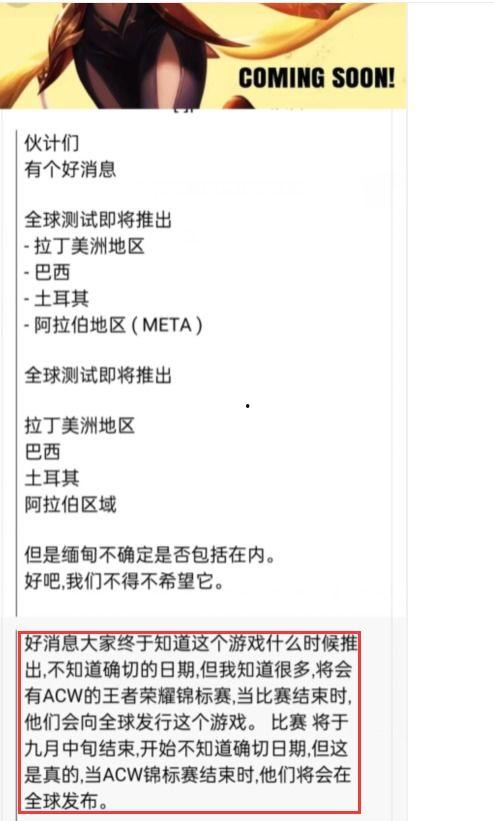 国际服爆料最新消息视频,揭秘游戏新内容与更新动态 第2张 国际服爆料最新消息视频,揭秘游戏新内容与更新动态 第2张