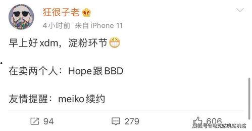 meiko最新转会爆料,揭秘电竞界最新转会传闻  第1张