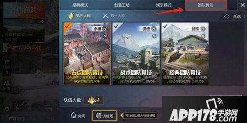 和平精英爆料最新版本,全新内容与惊喜等你探索  第3张