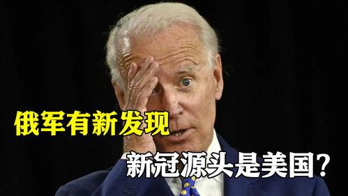 俄罗斯爆料新冠资料视频,新冠资料视频揭露疫情真相  第1张