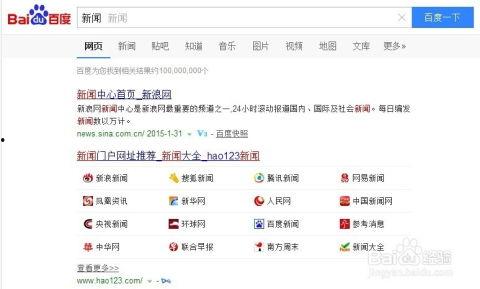 热点爆料网址大全最新版,一网打尽全网热点资讯  第1张