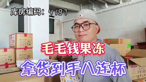 网红果冻爆料视频大全  第1张