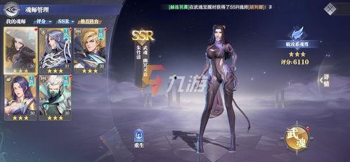 魂师对决最新爆料新魂师,魂师对决全新角色震撼登场！  第1张